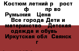 Костюм летний р.4 рост 104 ф.Bagigi пр-во Румыния › Цена ­ 1 000 - Все города Дети и материнство » Детская одежда и обувь   . Иркутская обл.,Саянск г.